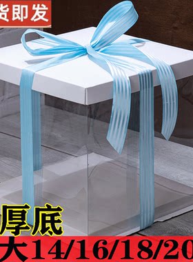18寸16寸14寸超大加高生日蛋糕盒