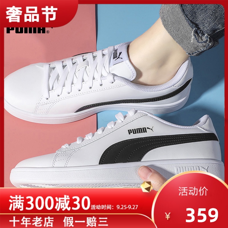 PUMA彪马男鞋女鞋2020秋季新款运动鞋小白鞋休闲鞋板鞋365215-01