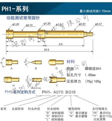 进口 PH1H 1D 12MM九爪梅花头 圆头测试探针 华荣一体针 镀金