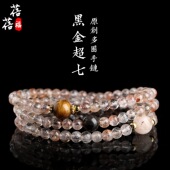 天然水晶手串黑金超七多圈手链小众设计款 女性饰品首饰转运珠开运