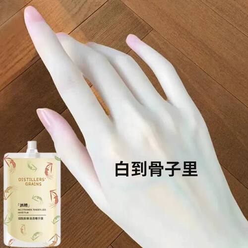 热推~买2送1~奶奶手变少女手 还你细嫩双手酒糟补水手膜