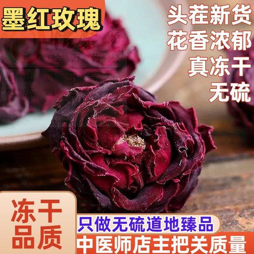 无硫本色冻干墨红玫瑰头茬大花蕾