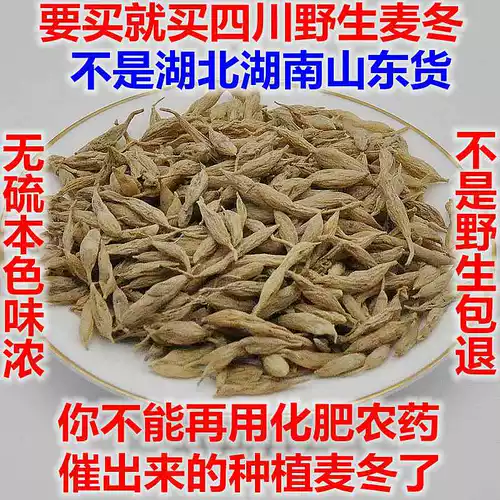 Yixintang Wild Sichuan Ophiopogon 500 грамм одонского зимы, без серы -санд -песчаного женьшеня Ючжу, толстый морской чай может измельчать