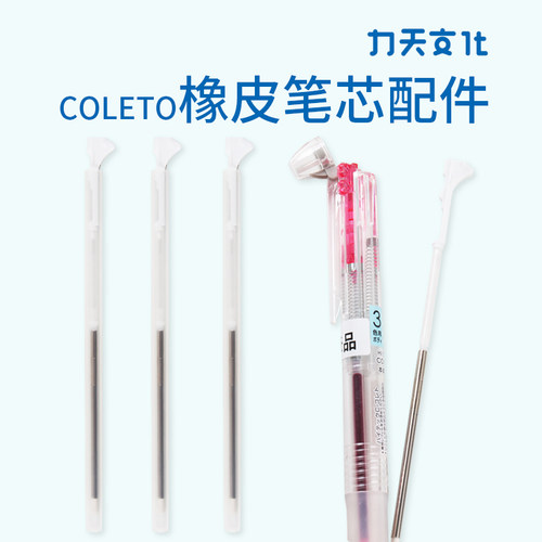 日本PILOT百乐coleto咔啦头铅笔