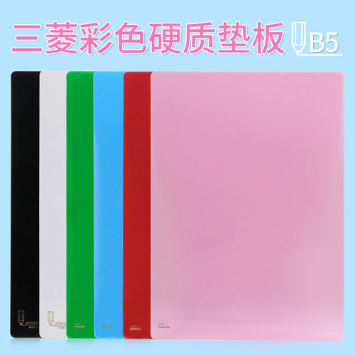 日本学习硬质垫板