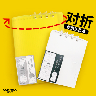 横线 NOTE八孔对折活页本 方格笔记本 Jim锦宫COMPACK 日本King