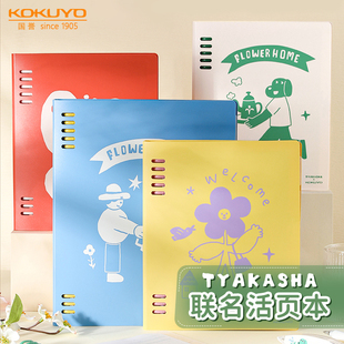 新品 日本kokuyo国誉塔卡沙联名活页本二代花园笔记本不硌手八孔