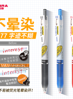 日本zebra斑马JJ77中性笔笔芯不晕染速干格子按动考试水笔黑色0.5