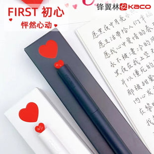 KACO初心中性笔低重心创意签字笔红色小爱心礼品盒装替换笔芯黑色
