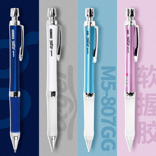 舒适握手0.5mm学生写字笔 807GG 日本uni三菱a gel自动铅笔M5