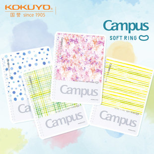 日本kokuyo国誉水彩絮语soft ring软线圈笔记本不硌手记事螺旋本