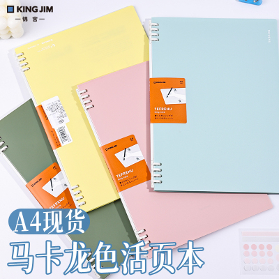 锦宫新品B5活页本a4轻薄记事本