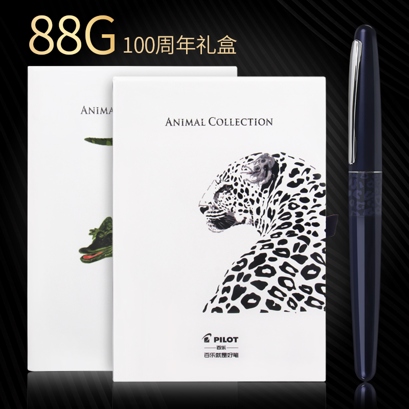 百乐88g钢笔动物纹礼盒套装