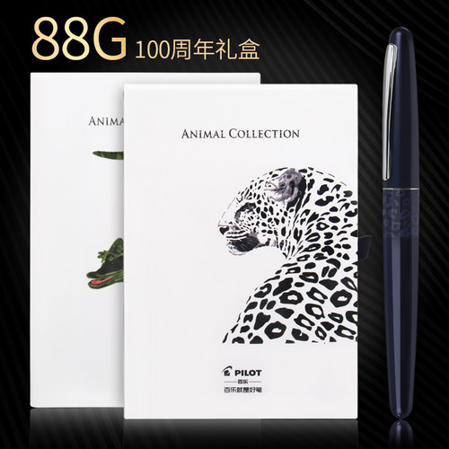 百乐88g钢笔动物纹礼盒套装