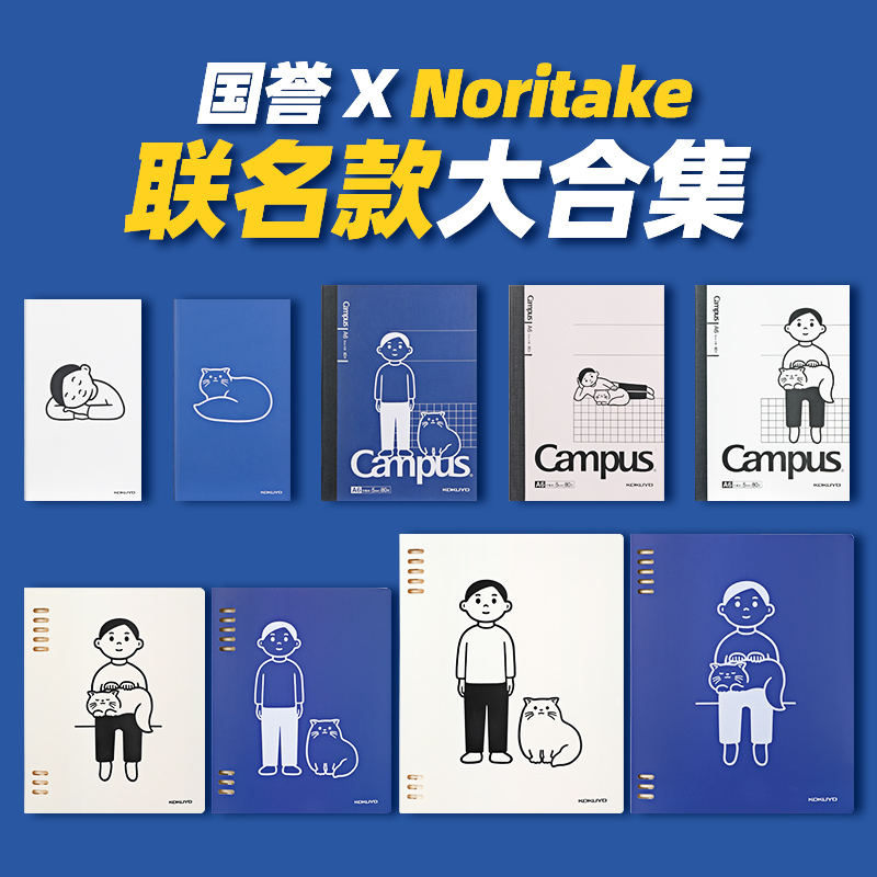 国誉小男孩猫咪a5无线装订本