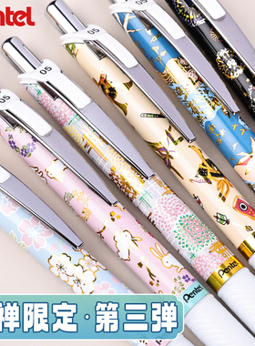 日本pente派通中性笔手染友禅限定第三弹BLN75速干可替换芯黑色写