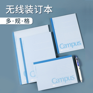 日本kokuyo国誉campus无线胶装笔记本进口原纸经典款A4/A5/B5