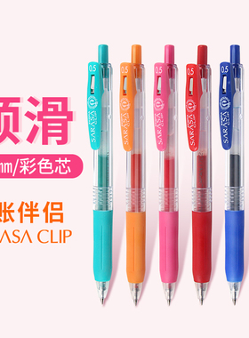 日本ZEBRA斑马中性笔JJ15按动彩色水笔0.5MM黑色红色墨绿色Sarasa