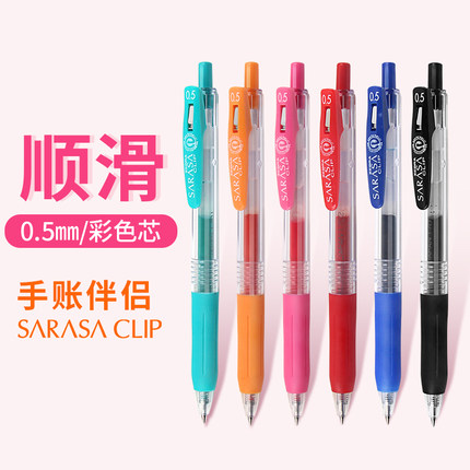 日本ZEBRA斑马中性笔JJ15按动彩色水笔0.5MM黑色红色墨绿色Sarasa