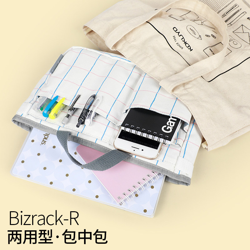 일본 KOKUYO 체크 무늬 느낌 WSG-BBL01 겸용 수납 가방 중형 가방