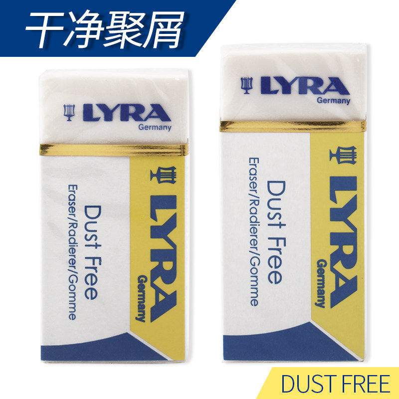 LYRA艺雅橡皮擦 学生铅笔橡皮 干净考试学习柔软橡皮 少屑图片
