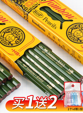 【蜻蜓铅笔盒装】Tombow蜻蜓8900木头铅笔经典学生素描绘图画画