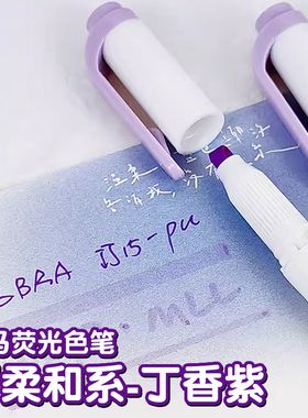【丁香紫】ZEBRA斑马荧光笔紫色WKT7淡色划重点彩色学生标记记号