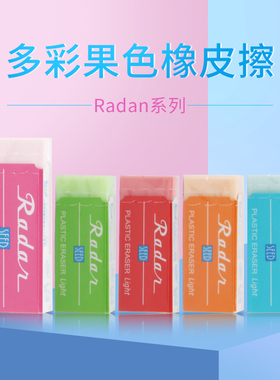 日本seed 橡皮 多彩高光橡皮 洁净果色学生橡皮 EP-KL60/EP-KL100