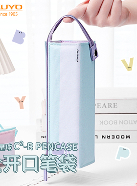 新品 日本kokuyo国誉淡彩星球笔袋C²-R PENCASE儿童文具盒大容量