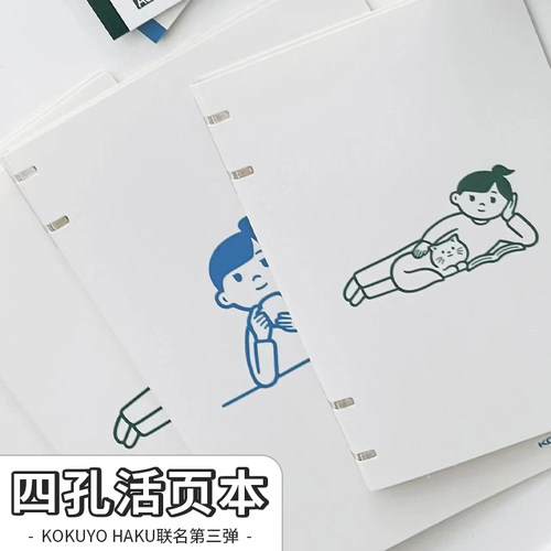 国誉四孔活页本Noritake联名