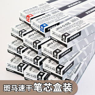 日本zebra斑马笔芯JRV-0.5/JLV05原装进口替芯JJZ49/JJZ3速干顺滑