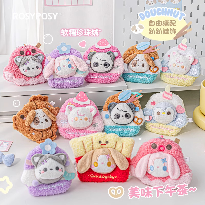 RosyPosy柔设可爱小挂件毛绒玩具包包挂件公仔原创趴趴小团子