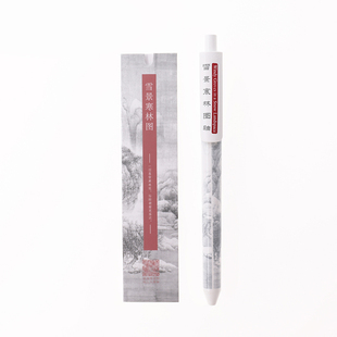 Premec派锐美科 韵文博鉴天津博物馆联合出品 雪景寒林图中性笔