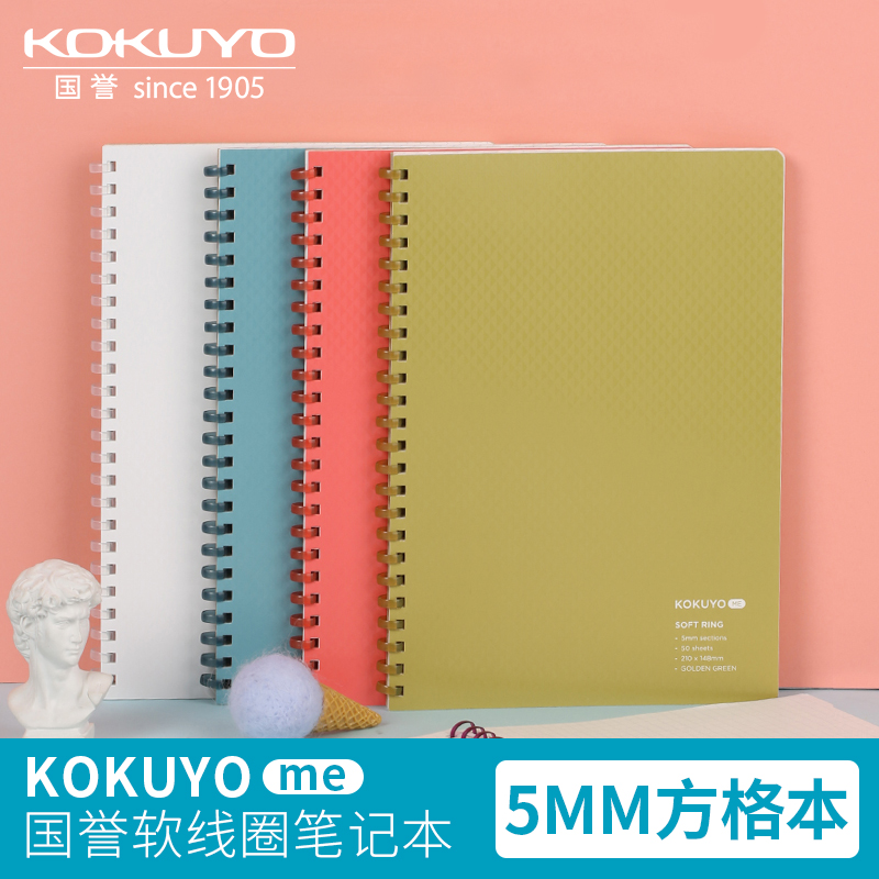 日本kokuyo me国誉软线圈笔记本5mm方格本手账用a5网格线圈环本子 文具电教/文化用品/商务用品 笔记本/记事本 原图主图