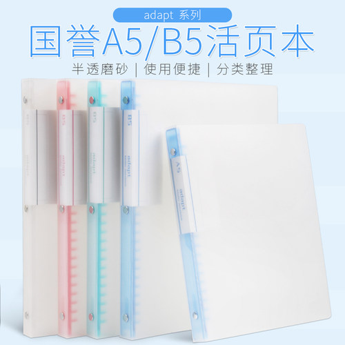 力天文化淡裸色活页本A5/B5