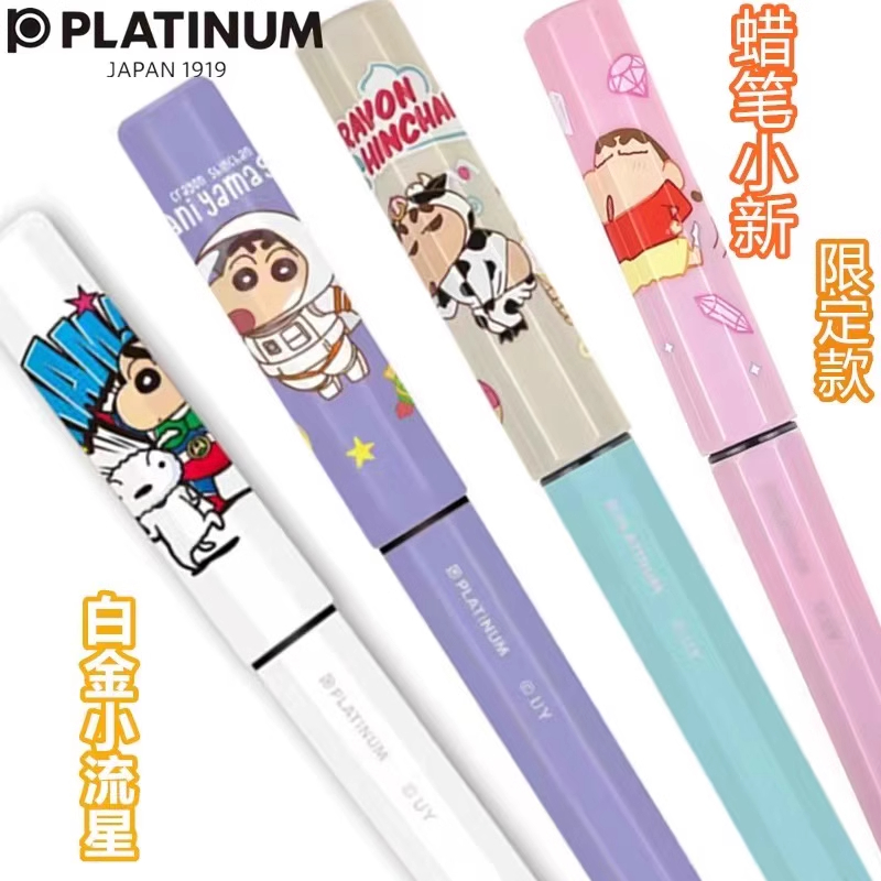 日本PLATINUM白金蜡笔小新钢笔
