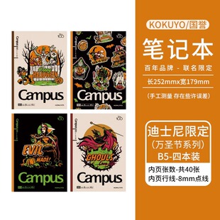 2023国誉迪士尼万圣节联名限定万圣狂欢B5活页本笔记本子HACO笔袋