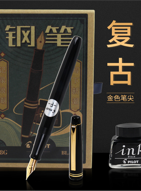 力天文化 日本PILOT百乐78G钢笔升级版 78G+万年笔学生练字钢笔