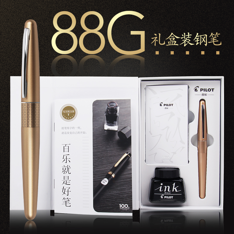 日本PILOT百乐FPMR1钢笔墨水礼盒88G钢笔学生练字册书法万年笔