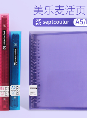 日本maruman满乐文活页笔记本 金属环扣A5/B5活页夹本可容纳100枚