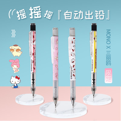 日本蜻蜓＆三丽鸥mono自动铅笔