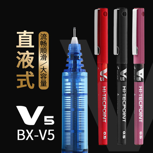 日本PILOT百乐中性笔V5黑色0.5直液式走珠笔大容量彩色水笔签字笔 - 封面