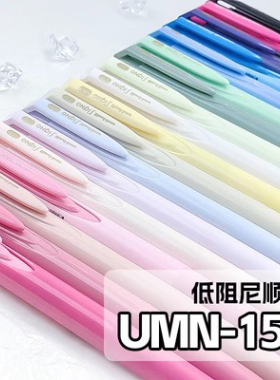 UNI三菱中性笔UMN-155NC限定款学生按动替芯考试黑色水笔0.5mm低