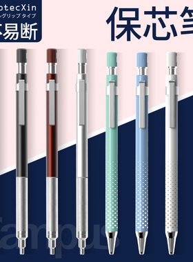 日本KOKUYO国誉 保芯自动铅笔 WSG-PS205 学生用0.5mm自动笔