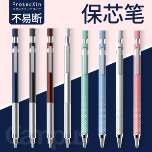 PS205 WSG 学生用0.5mm自动笔 保芯自动铅笔 日本KOKUYO国誉