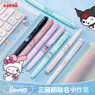 日本三菱×三丽鸥UMN-155限定款中性笔库洛米玉桂大耳狗黑色水笔