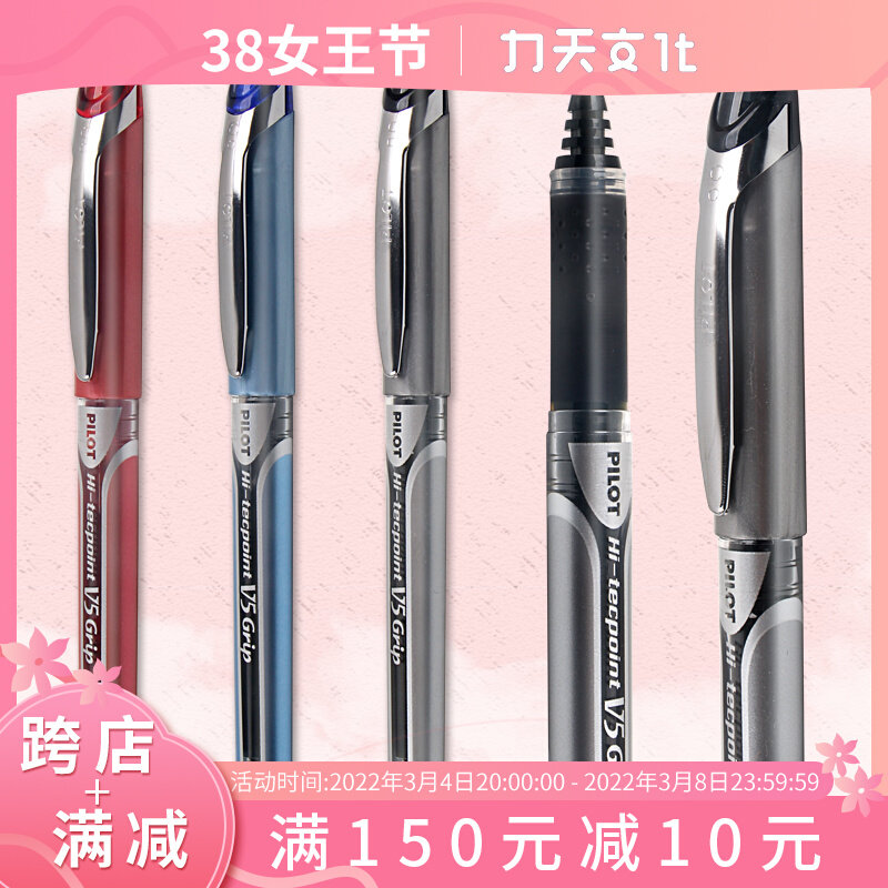 日本pilot百乐|bxgpn-v5 0.5mm直液走珠水笔|hi-tecpoint v5 grip