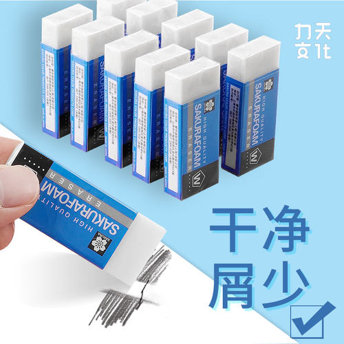 日本Sakura樱花橡皮XRFW-100高聚