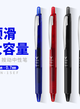 PILOT百乐LVKN-15EF按动直液式走珠笔0.5大容量速干学生考试刷题