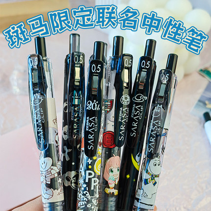 日本zebra斑马JJ15限定款中性笔黑杆姆明格柄考试学生用黑芯0.5